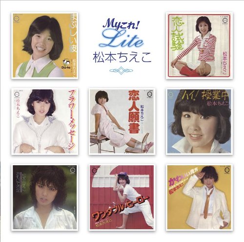 松本ちえこ　壁掛け鏡　希少　昭和レトロ　鏡　昭和アイドル 松本ちえこ壁掛け鏡希少昭和レトロ鏡昭和アイドル